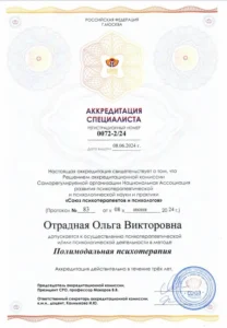 Главная