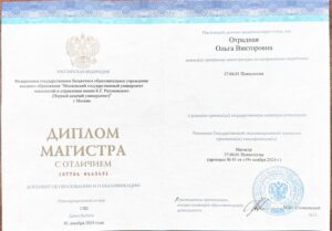 Главная