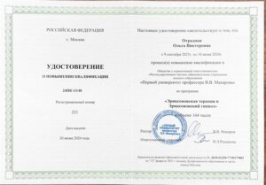 Главная